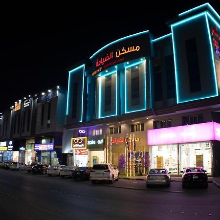 الدمام مسكن الضيافة للشقق الفندقية 2 المظهر الخارجي الصورة
